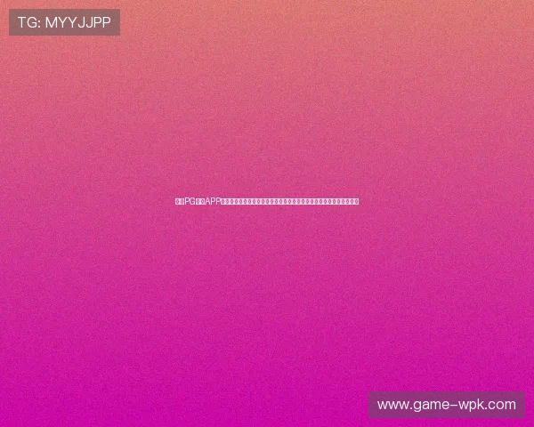 壹号PG娱乐APP苹果版下载教程，快速安装体验世界杯足球赛精彩纷呈的体育娱乐内容